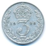 Великобритания, 3 пенса (1926 г.)