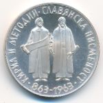 Болгария, 5 левов (1963 г.)