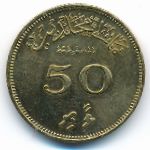Мальдивы, 50 лаари (1979 г.)