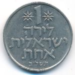 Израиль, 1 лира ( г.)
