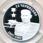 Приднестровье, 10 рублей (2022 г.)
