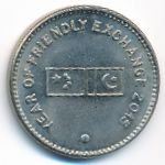 Пакистан, 20 рупий (2015 г.)