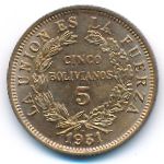 Bolivia, 5 bolivianos, 1951