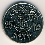 Саудовская Аравия, 25 халала (1987–2002 г.)