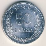 Албания, 50 киндарок (1964 г.)