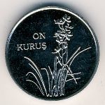 Северный Кипр., 10 куруш (2010 г.)