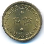 Макао, 5 авос (1967 г.)