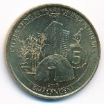 Свазиленд, 5 эмалангени (2018 г.)