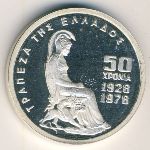 Greece, 100 drachmai(es), 1978