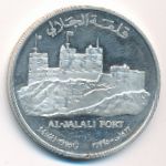 Oman, 1 rial, 1995