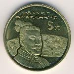 China, 5 yuan, 2002
