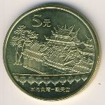 China, 5 yuan, 2003