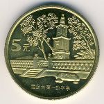 China, 5 yuan, 2005