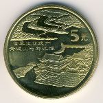 Китай, 5 юаней (2005 г.)