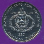Brunei, 20 долларов (1988 г.)