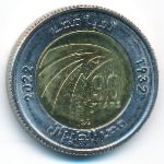 Egypt, 1 pound, 2022