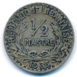 Lebanon, 1/2 пиастра (1936 г.)