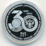 Казахстан, 100 тенге (2022 г.)