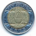 Ватикан, 500 лир (1993 г.)