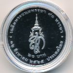 Таиланд, 20 бат (2022 г.)