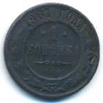 Николай II (1894—1917), 1 копейка (1901 г.)