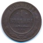 Николай II (1894—1917), 1 копейка (1903 г.)