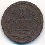Александр I (1801—1825), 2 копейки (1817 г.)