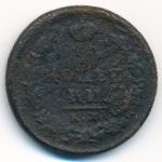 Александр I (1801—1825), 2 копейки (1821 г.)