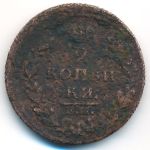 Александр I (1801—1825), 2 копейки (1820 г.)