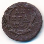 Елизавета (1741—1761), Деньга (1749 г.)