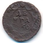 Елизавета (1741—1761), Деньга (1750 г.)