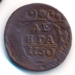 Елизавета (1741—1761), Деньга (1750 г.)