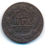Елизавета (1741—1761), Деньга (1753 г.)