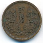 Маньчжоу-Го, 5 ли (1934 г.)