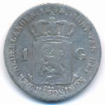 Нидерланды, 1 гульден (1848 г.)