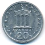 Греция, 20 драхм (1978 г.)