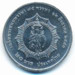 Таиланд, 20 бат (2007 г.)