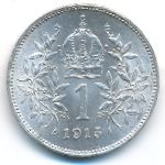 Австрия, 1 крона (1915 г.)