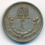 Монголия, 20 мунгу (1925 г.)