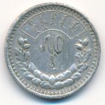 Mongolia, 50 мунгу (1925 г.)