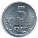 Россия, 5 копеек (1997 г.)