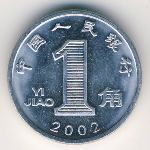 Китай, 1 цзяо (1999–2003 г.)