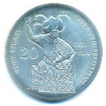 Северный Кипр., 20 лир (2011 г.)