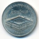 ГДР, 5 марок (1990 г.)