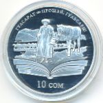 Kyrgyzstan, 10 сом, 