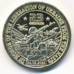 Силенд., 10 долларов (2024 г.)