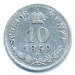 Австрия, 10 крейцеров (1859 г.)