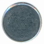 Кронах., 5 пфеннигов (1917 г.)