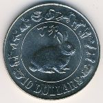 Singapore, 10 dollars, 1987