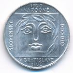 Чехословакия, 25 крон (1970 г.)